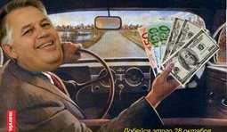 Вернем страну народу!
