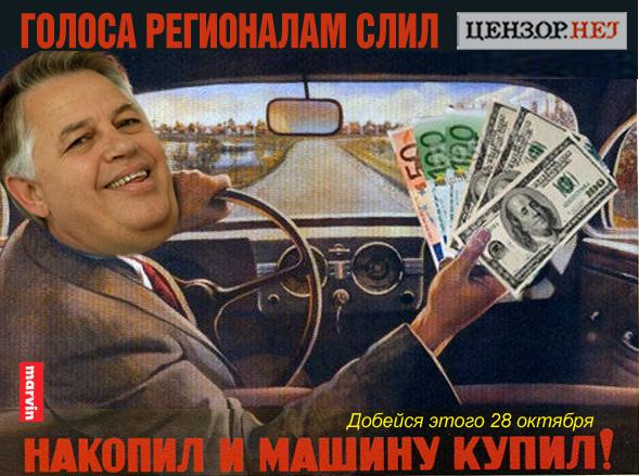 Вернем страну народу!