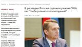 Пророссийское издание "Страна" пиарит главу внешней разведки РФ Нарышкина, - Золотухин. ФОТО