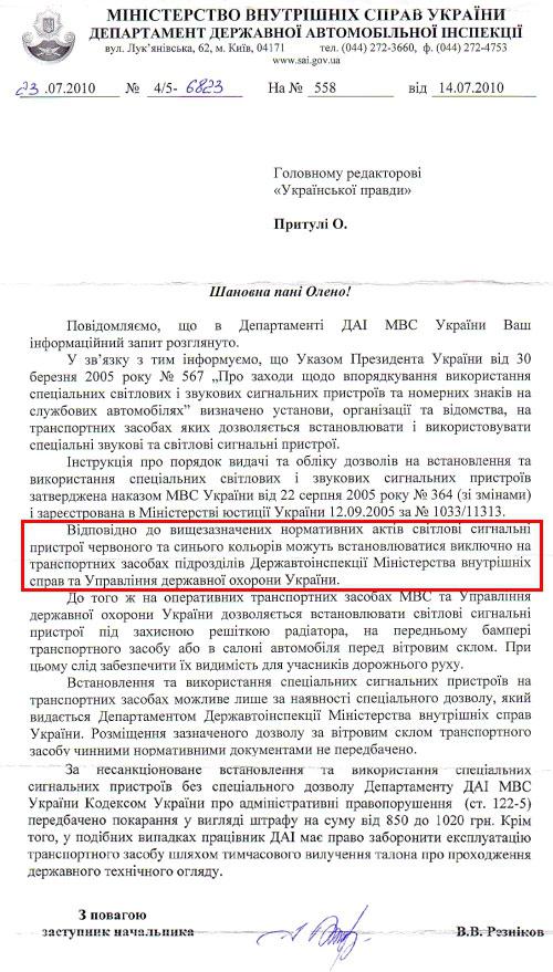 Цензор.НЕТ Изображение