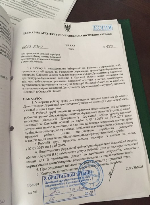 Война за потоки. Как в Одессе пытаются убрать неугодного главу ГАСИ 06