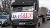 &amp;quot;Автомобиль не корова - хватит его доить!&amp;quot; Акция протеста автомобилистов в Симферополе: перекрыто Московское шоссе. ФОТОрепортаж.