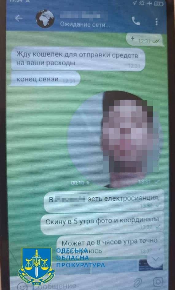 зрадник з Одещини