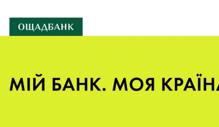 "Ощадбанк" за борги забрав будівлю банку Курченка