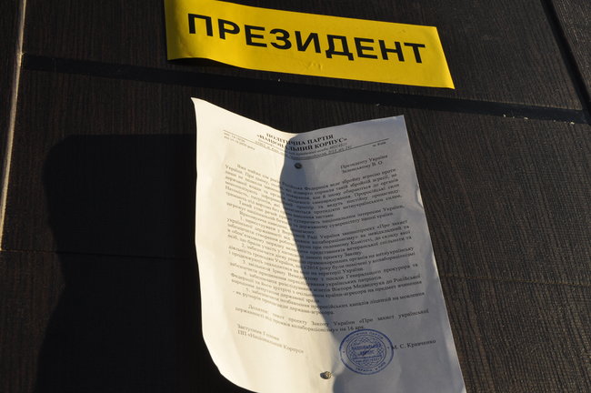 В Киеве завершился Марш УПА: участники передали свои требования в Офис Президента 40