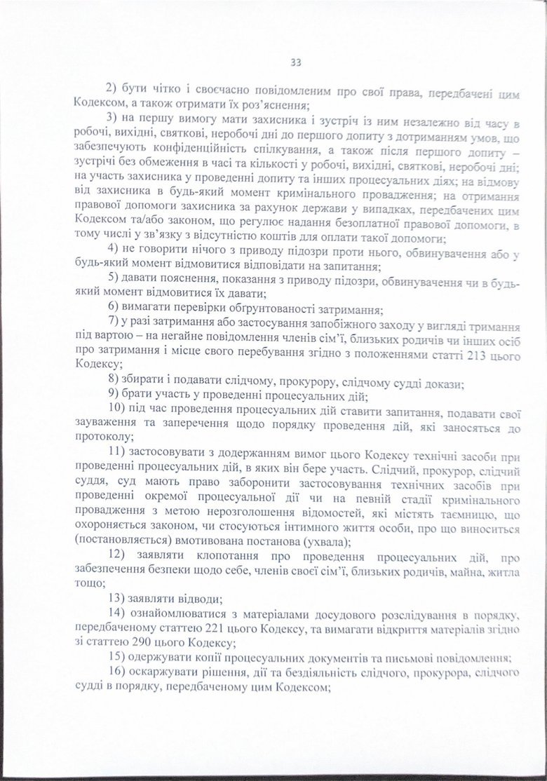 Charges against NABU Director Kryvonos: full text