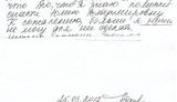 Экс-сокамерница Тимошенко: Я боюсь за себя, но еще больше боюсь за нее. ДОКУМЕНТ