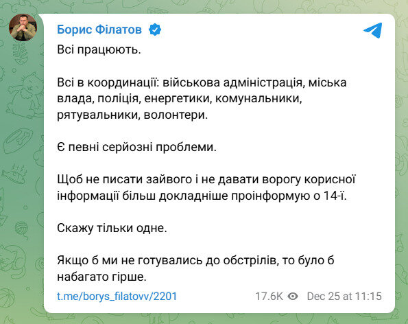 Філатов прокоментував обстріл Дніпра 25 грудня