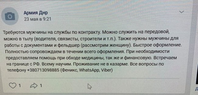 Як заманюють на військову службу в ДНР і ЛНР: порівняння зарплат із ЗСУ і регулярною армією ЗС РФ 05
