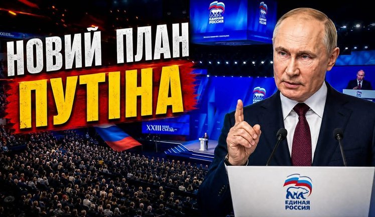 Новий план Путіна: убивці та крадії наших дітей стають елітою Росії?// Без цензури. ВIДЕО