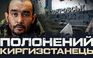 окупант