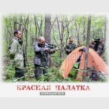 Операция 