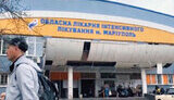 маріуполь,лікарня