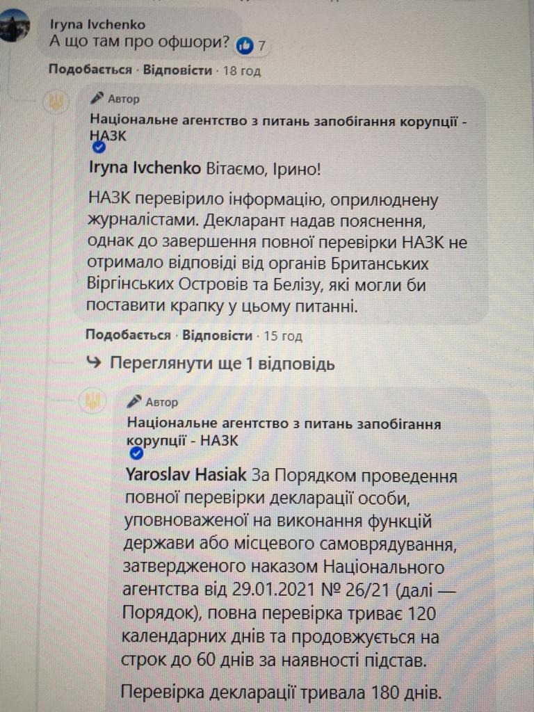 НАПК обнародовало результаты проверки декларации Зеленского: нарушений не нашли, ответа от офшорных юрисдикций не получили 01