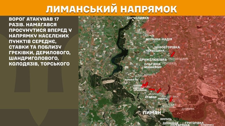 Ситуація на фронті на ранок 16 вересня