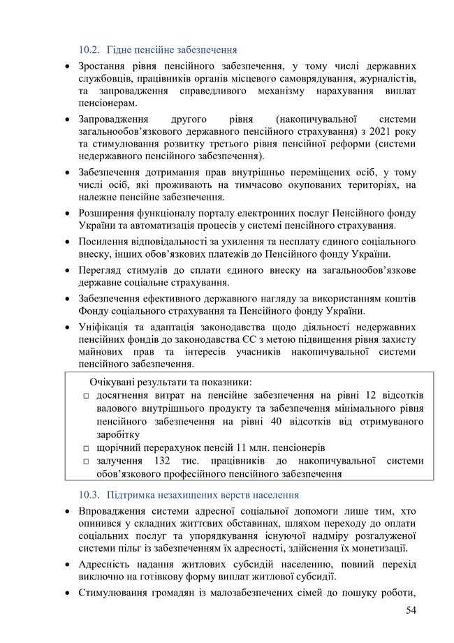 Кабмін опублікував новий проєкт програми своєї діяльності 54