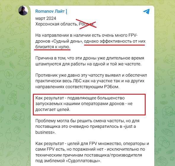 Окупанти про FPV-дрони