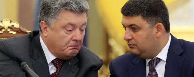 порошенко,гройсман
