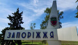 запоріжжя