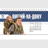 Политкалендарь