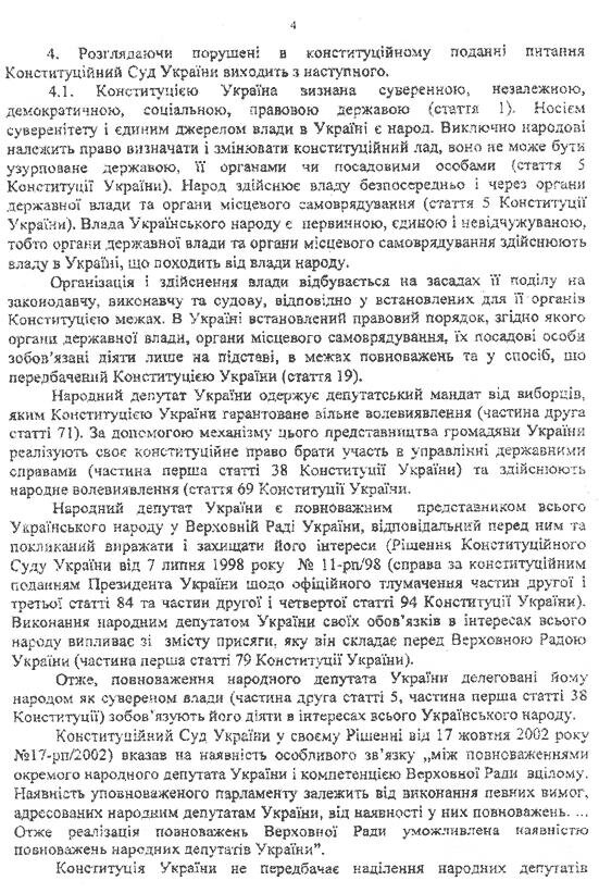 Цензор.НЕТ Изображение