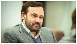 Суд над Януковичем: допрос экс-депутата Госдумы РФ Пономарева. СТЕНОГРАММА ЗАСЕДАНИЯ