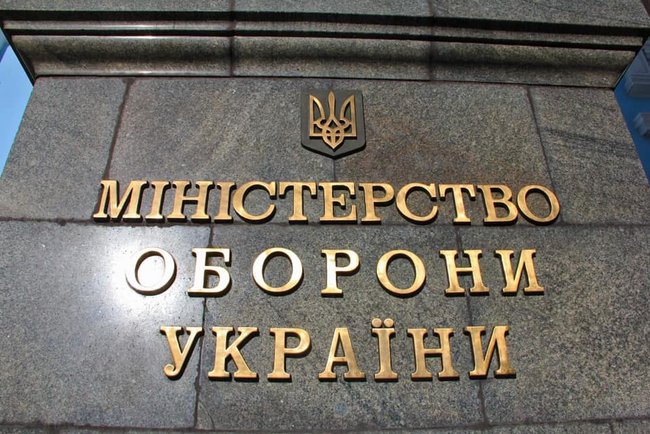 Міністерство оборони від здорового глузду 01