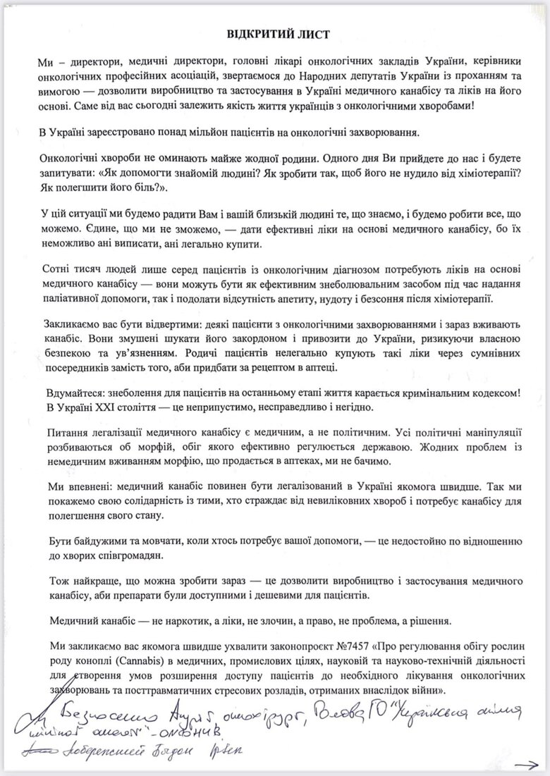 Лікарі-онкологи підписали відкритий лист із закликом легалізувати медичний канабіс 01