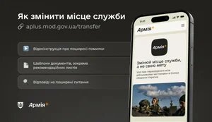 55 тысяч переводов военнослужащих уже оформлено благодаря рапортам в Армия+