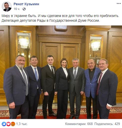 Делегація ОПЗЖ на чолі з Медведчуком і Рабіновичем відвідала Держдуму РФ у день, коли Путіна зробили вічним президентом 01