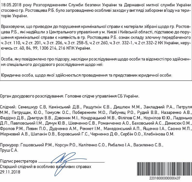Почему на российского бизнесмена Ростовцева должны быть наложены санкции 05