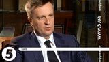 сбу наливайченко