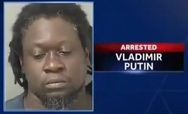 путин арест
