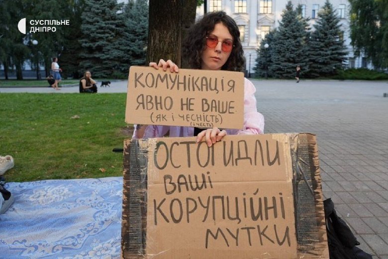 протести
