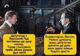Элементарно...