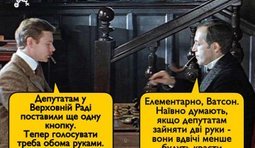 Элементарно...