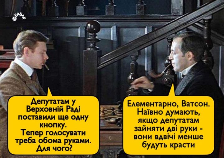 Элементарно...
