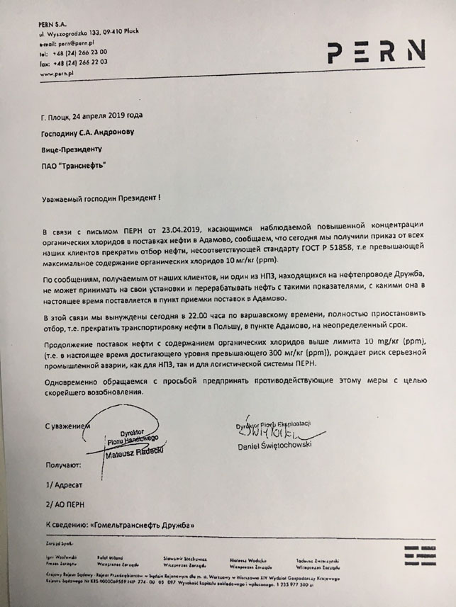 Польша и Германия отказались от нефти из РФ из-за ее низкого качества 01