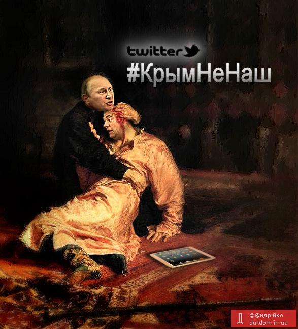 Дотвитился