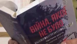 "Війна, якої не було. Хроніки іловайської трагедії": в субботу в Кривом Роге состоится презентация книги добровольца полка "Днепр-1" Романа Зиненко. ВИДЕО