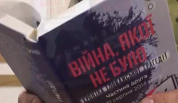 "Війна, якої не було. Хроніки іловайської трагедії": в субботу в Кривом Роге состоится презентация книги добровольца полка "Днепр-1" Романа Зиненко. ВИДЕО