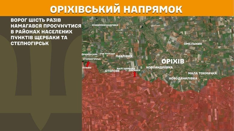 Ситуация на фронте: что известно по состоянию на 8 мая?