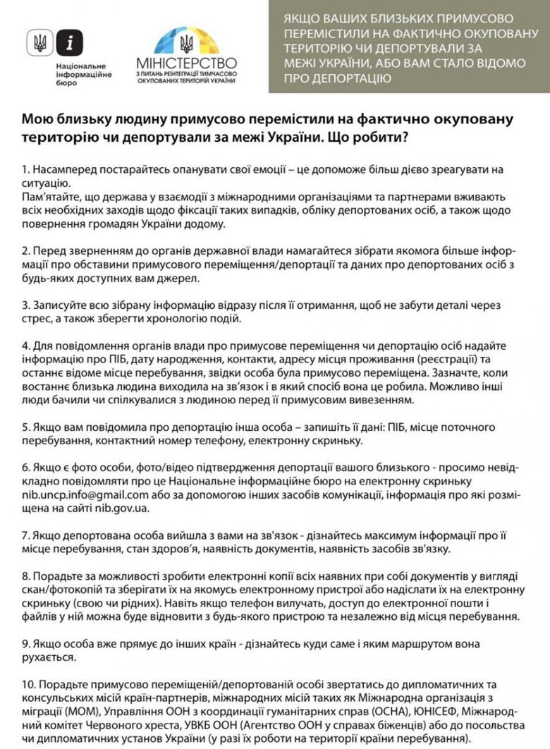 Окупанти вивезли з України вже понад 238 тисяч дітей, - Офіс омбудсмена 01