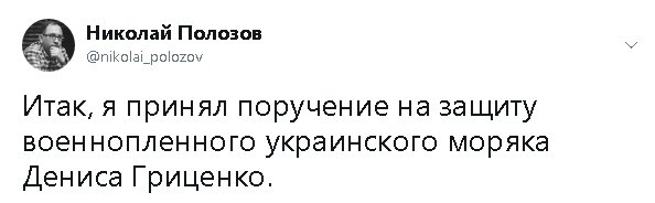 Капітана Бердянська Гриценка захищатиме адвокат Полозов 01