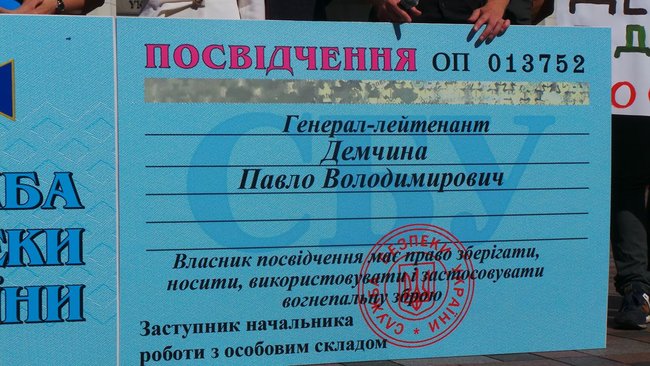 Біля Ради встановили триметрову золоту ксиву СБУ 24
