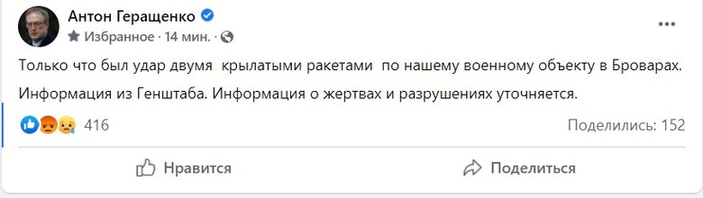 У Броварах пролунав потужний вибух: РФ вдарила крилатими ракетами по двом ВЧ, 6 людей загинуло, 12 поранені 01