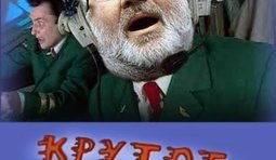 Бройлер 747