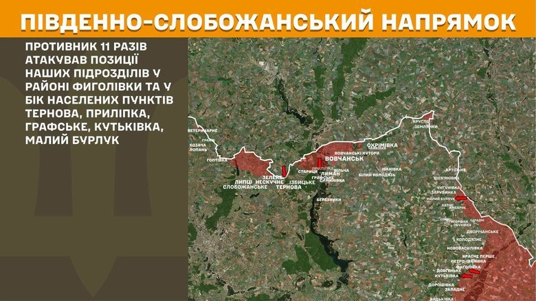 Ситуація на фронті на ранок 23 липня