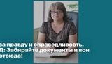 хабаровск директор
