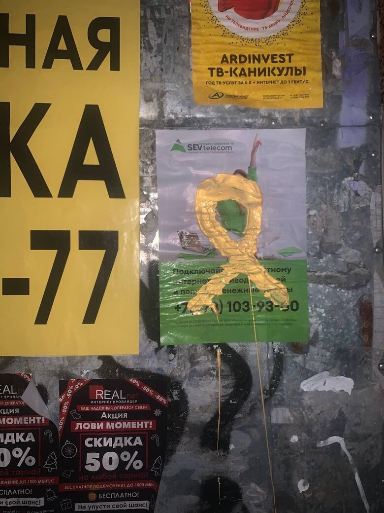 В День Автономной Республики Крым партизаны расклеили на оккупированном полуострове патриотические листовки 08